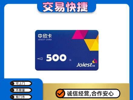 临沂市兰山回收中欣卡