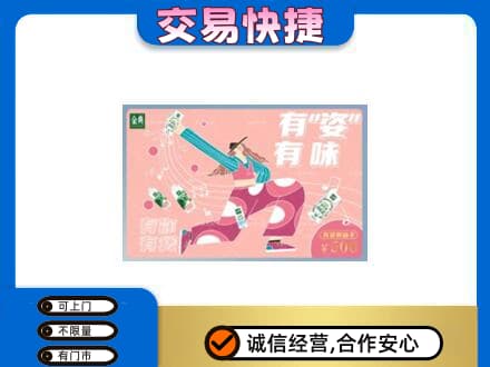 临沂市兰山购物卡回收伊利礼品卡.jpg