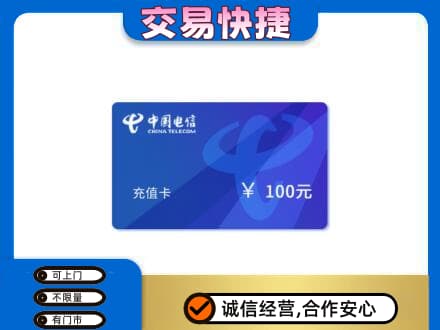 临沂市兰山回收电信卡