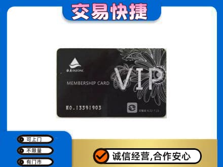 临沂市兰山回收银座卡