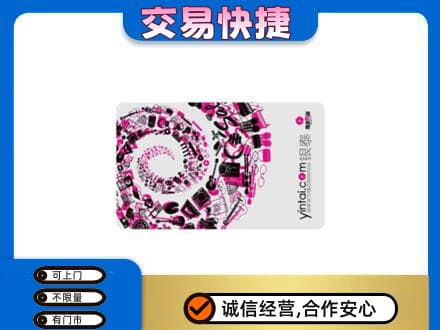 临沂市兰山回收银泰卡