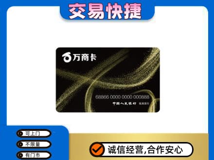 临沂市兰山回收万商卡