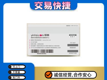 临沂市兰山上门回收银泰购物卡