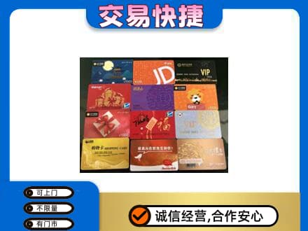 临沂市兰山回收网购卡