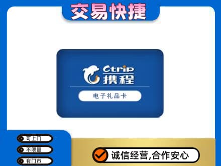 临沂市兰山购物卡回收携程礼品卡.jpg