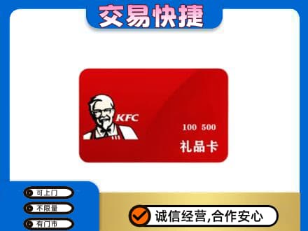 临沂市兰山回收肯德基卡