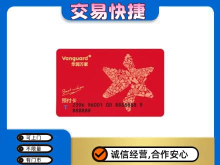 临沂市兰山回收华润万家卡