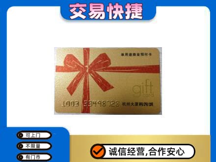 临沂市兰山回收大厦卡