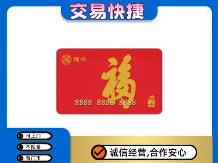 临沂市兰山回收福卡