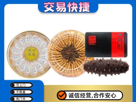临沂市兰山高价回收礼品