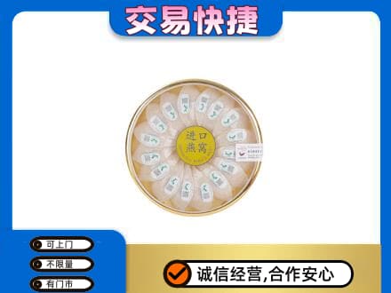 临沂市兰山高价回收进口燕窝