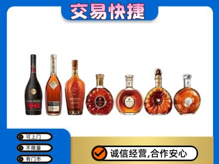 临沂市兰山洋酒回收.jpg