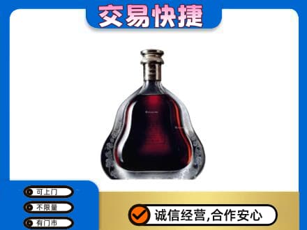 临沂市兰山高价回收轩尼诗李察