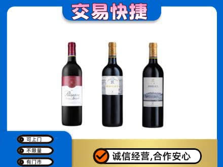 临沂市兰山高价回收拉菲红酒