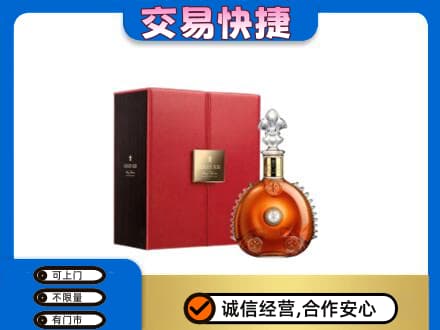 临沂市兰山回收路易十三