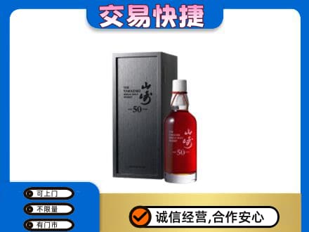 临沂市兰山回收山崎