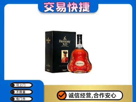 临沂市兰山高价回收轩尼诗
