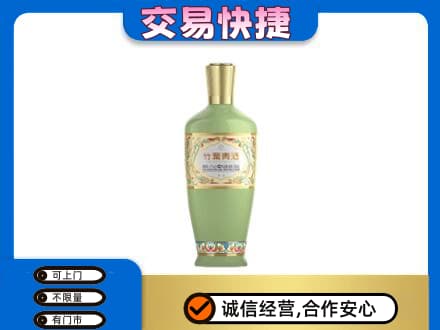 临沂市兰山回收竹叶青