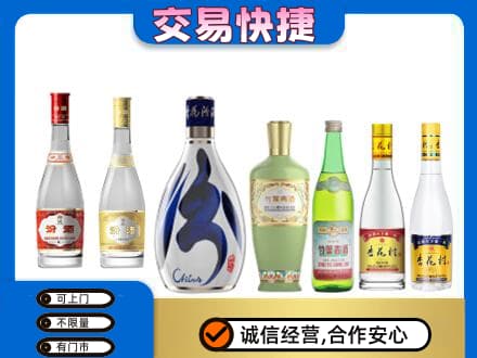 临沂市兰山回收汾酒