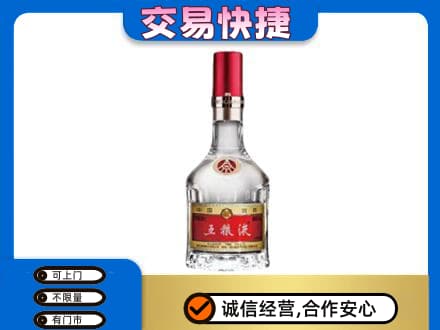 临沂市兰山名酒回收五粮液8代.jpg