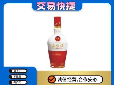 临沂市兰山高价回收五粮液多少钱