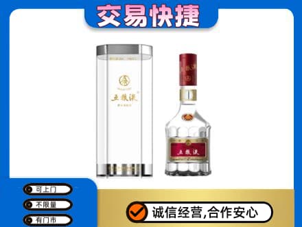 临沂市兰山名酒回收五粮液八代.jpg