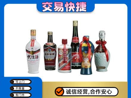 临沂市兰山高价回收武陵酒