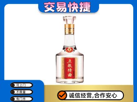 临沂市兰山回收五粮特曲