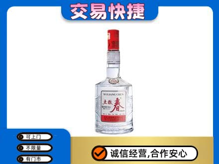 临沂市兰山回收五粮春