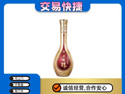 临沂市兰山回收五粮醇