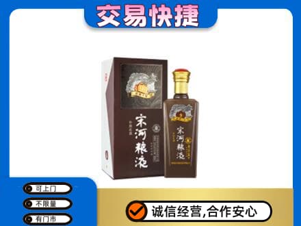 临沂市兰山回收宋河粮液