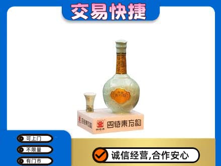 临沂市兰山回收四特酒