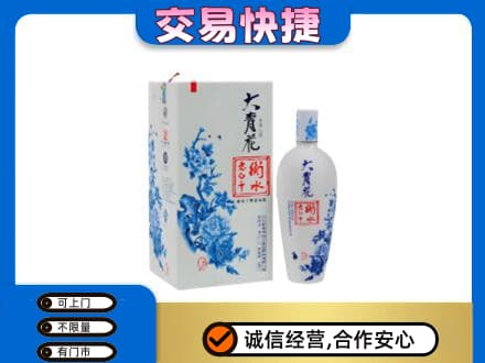 临沂市兰山回收老白干大青花