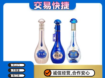 临沂市兰山回收梦之蓝