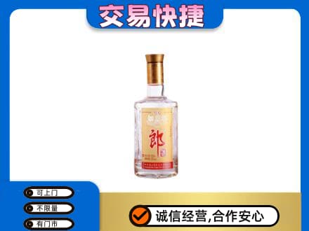 临沂市兰山回收郎酒