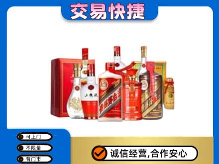 临沂市兰山回收酒水
