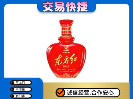 临沂市兰山回收剑南春东方红
