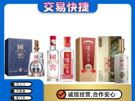 临沂市兰山高价回收国窖酒