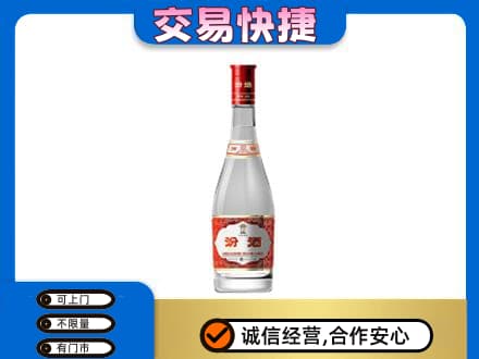 临沂市兰山回收汾酒红盖