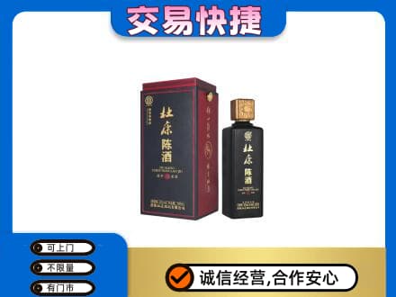 临沂市兰山回收杜康