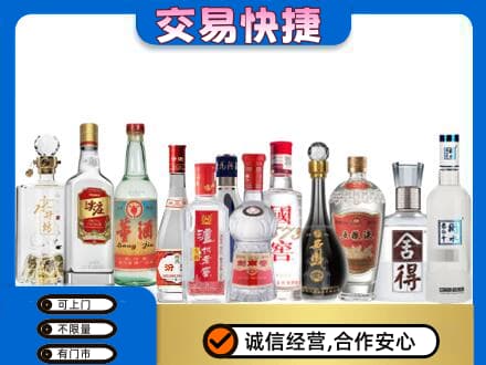 临沂市兰山回收名酒