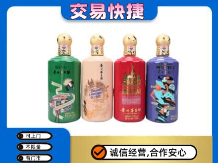 临沂市兰山茅台回收走出四国.jpg
