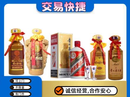 临沂市兰山回收贵州茅台酒
