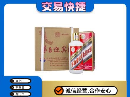 临沂市兰山茅台回收迎宾酒.jpg