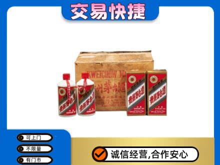 临沂市兰山回收五星茅台酒