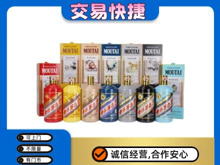 临沂市兰山回收生肖茅台酒