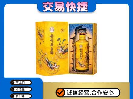 临沂市兰山回收散花飞天茅台酒