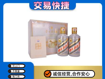 临沂市兰山茅台回收茅台礼盒.jpg