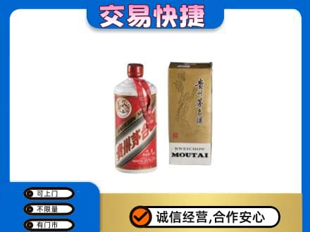 临沂市兰山高价回收老飞天茅台酒