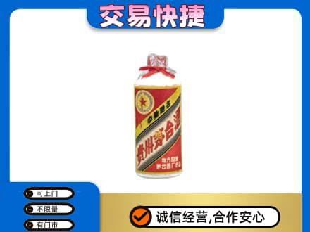 临沂市兰山回收地方国营茅台酒